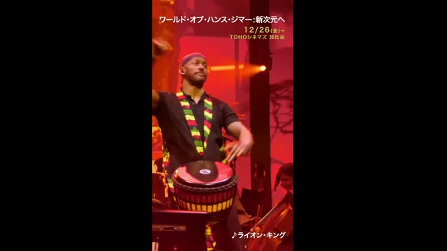 クリップ2：ライオン・キング編