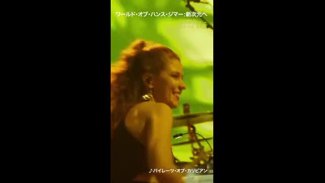 クリップ3：パイレーツ・オブ・カリビアン編