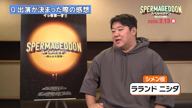 吹き替えキャストコメント映像