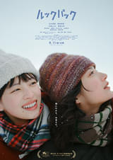 ルックバック : ポスター画像 - 映画.com