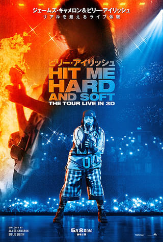 ビリー・アイリッシュ HIT ME HARD AND SOFT : THE TOUR (LIVE IN 3D