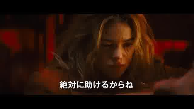 特別映像：超絶アクション編