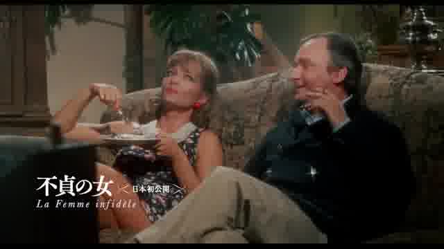 「クロード・シャブロル傑作選」予告編