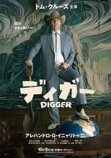 DIGGER ディガー