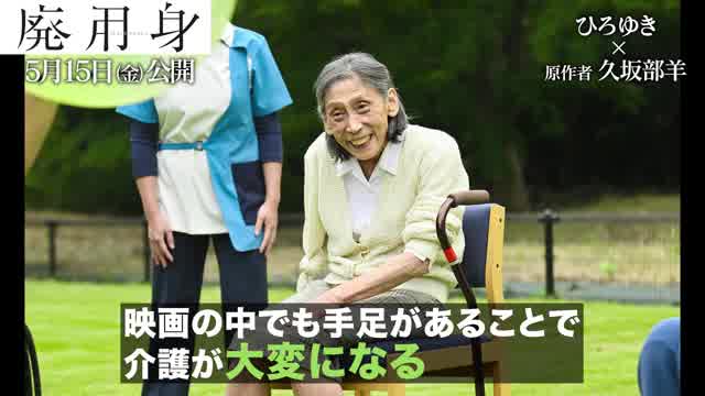 ひろゆき×原作者・久坂部羊の徹底討論動画