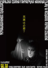 ガガ 英雄たちに栄光あれ