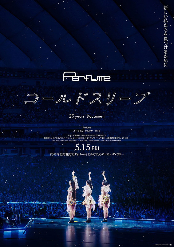 Perfume“コールドスリープ”-25 years Document-
