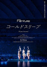 Perfume“コールドスリープ” 25 years Document