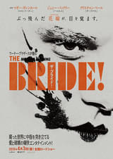 ザ・ブライド！