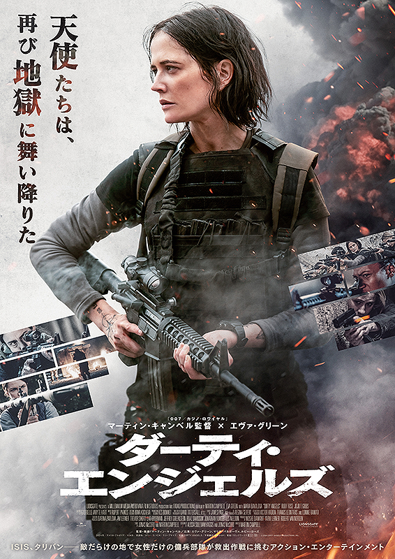 ダーティ・エンジェルズ : ポスター画像 - 映画.com