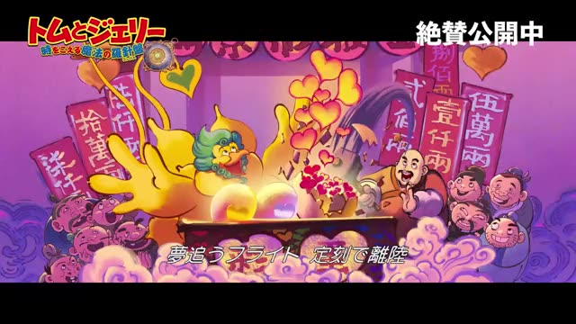 本編映像6