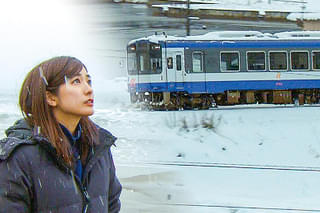 田村真子 のと鉄道 明日へ向かう旅