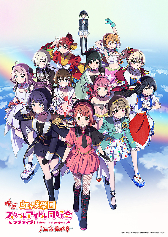 ラブライブ！虹ヶ咲学園スクールアイドル同好会 完結編 最終章 : 作品