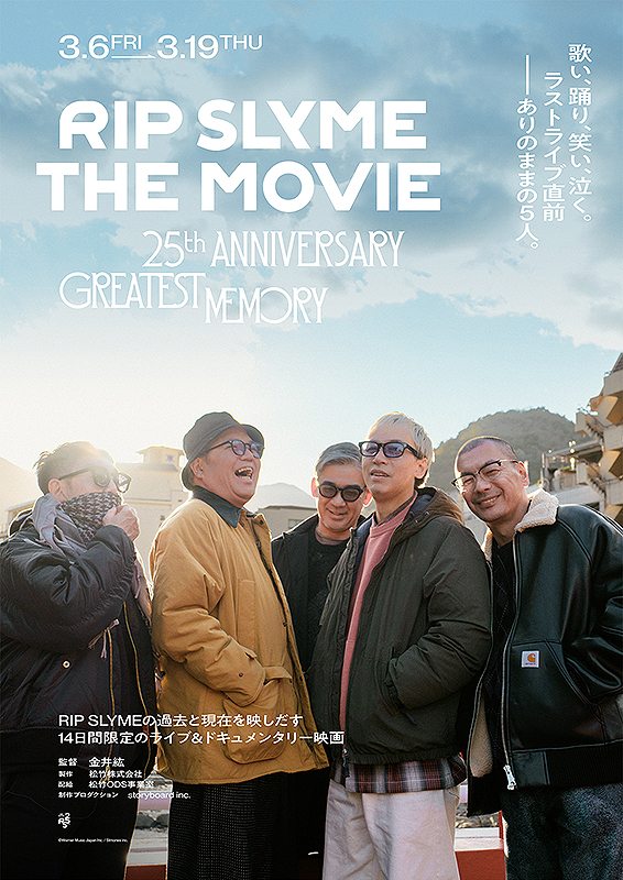 RIP SLYME THE MOVIE 25th ANNIVERSARY GREATEST MEMORY : 作品情報