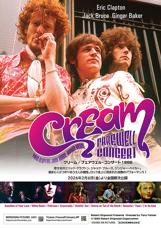 クリーム / フェアウェル・コンサート1968