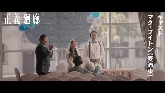 キャラクター映像2：被告人アンガス
