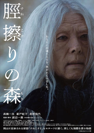 よい子と遊ぼう : 作品情報・キャスト・あらすじ - 映画.com