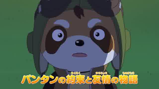 それいけ！アンパンマン パンタンと約束の星の予告編・動画「スポット