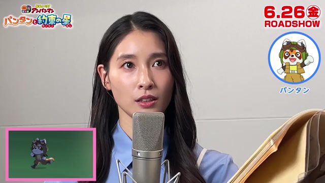 土屋太鳳アフレコ映像
