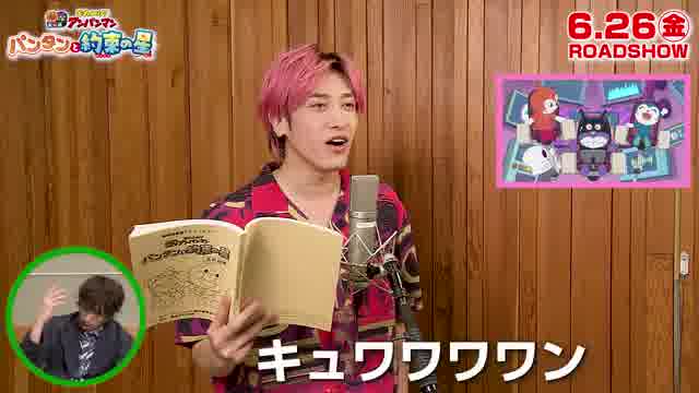 EXITアフレコ映像