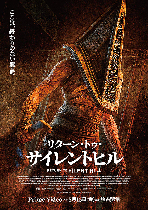 リターン・トゥ・サイレントヒル : ポスター画像 - 映画.com