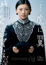 劇場版 虎に翼