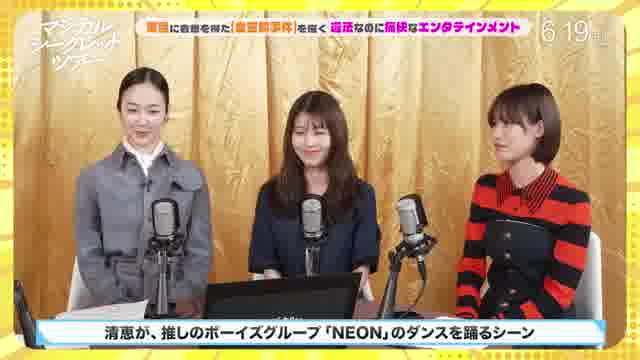 「秘密のツアー」ダイジェスト映像