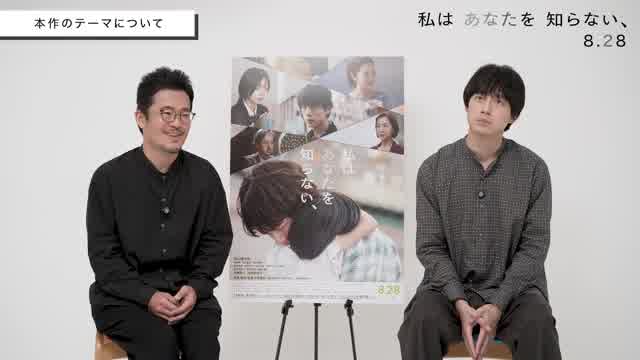 インタビュー映像：坂口健太郎×中野監督