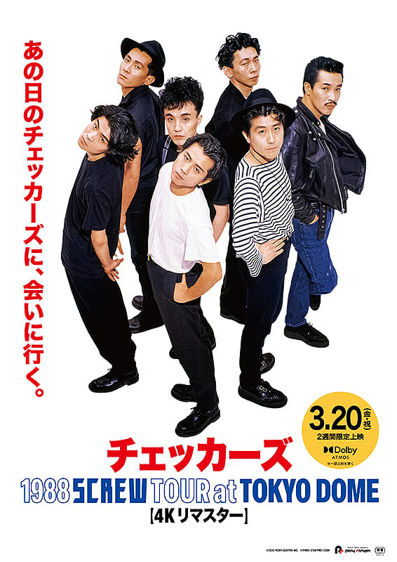 チェッカーズ 1988 SCREW TOUR at 東京ドーム 4Kリマスター