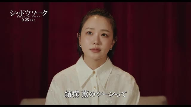 インタビュー映像：奈緒