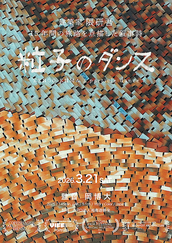 粒子のダンス