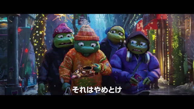 ミュータント・タートルズ おもちゃ大パニック！ : 作品情報・声優