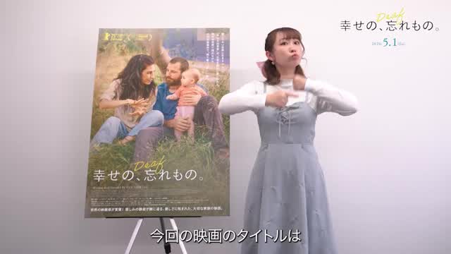 ろう者向け手話解説動画