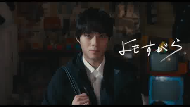 「よもすがら」予告編