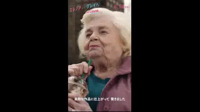 スペシャルショート映像