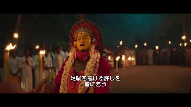 本編映像：儀式編