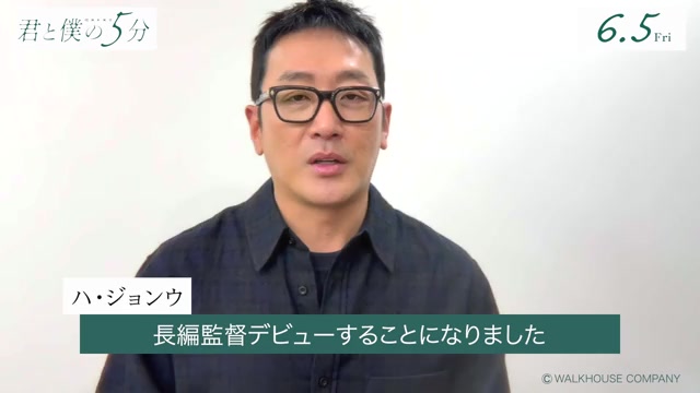 応援コメント映像