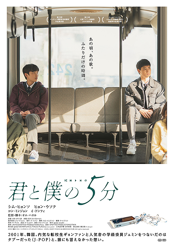 DANCHI NO YUMEの予告編・動画「予告編」 - 映画.com
