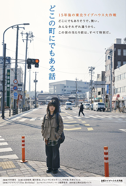 どこの町にでもある話
