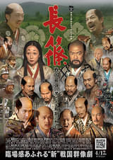長篠