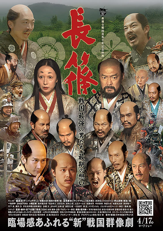 長篠