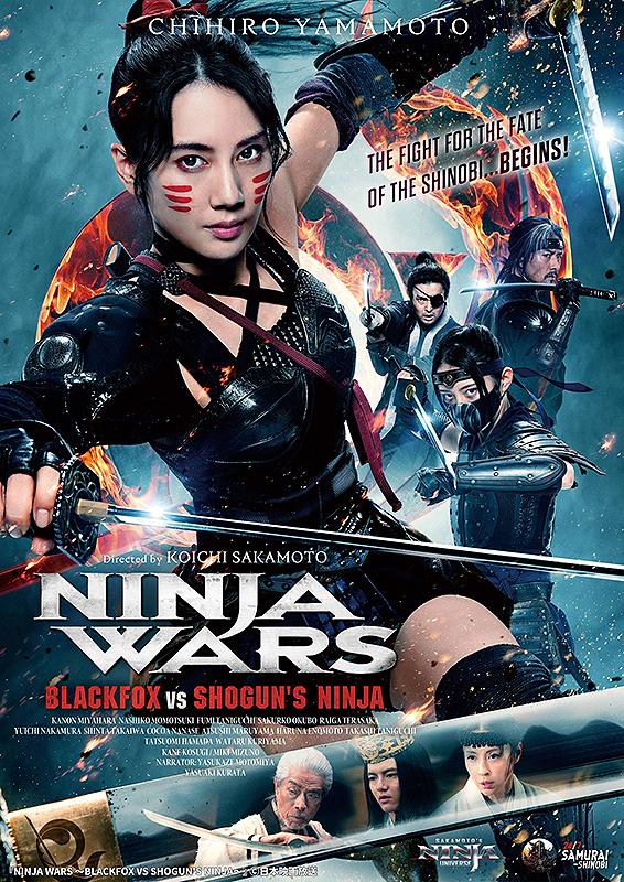 NINJA WARS BLACKFOX VS SHOGUN'S NINJA : 作品情報・キャスト