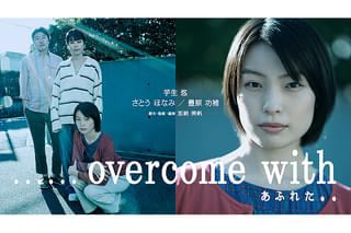 ......overcome with あふれた..