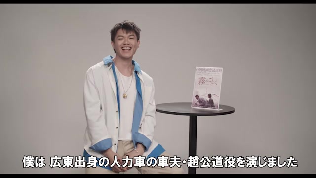 メッセージ映像：ウィル・オー