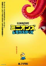 ミニオンズ＆モンスターズ