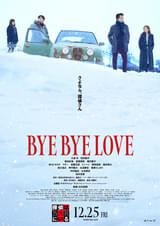 BYE BYE LOVE 探偵はBARにいる