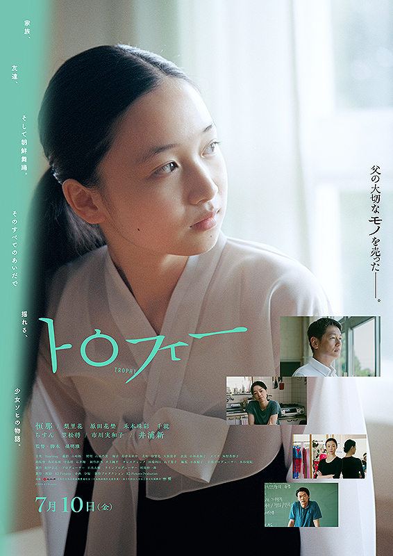 シナのルーレット : 作品情報・キャスト・あらすじ - 映画.com