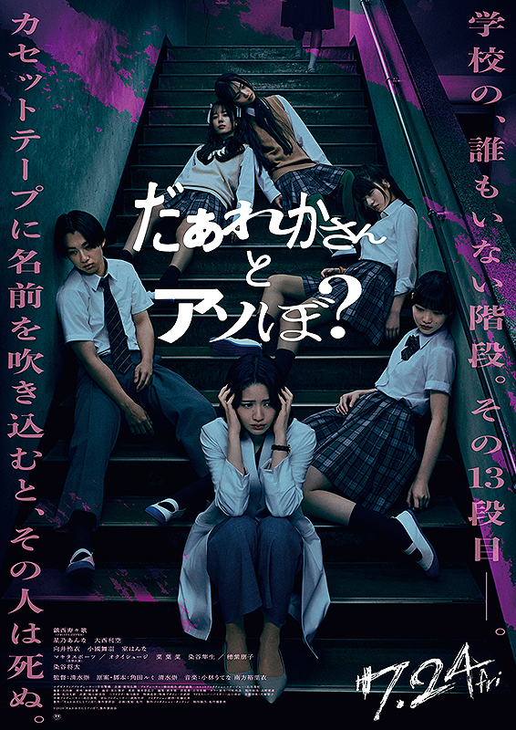 だぁれかさんとアソぼ？ : ポスター画像 - 映画.com