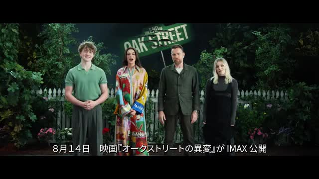 本編映像