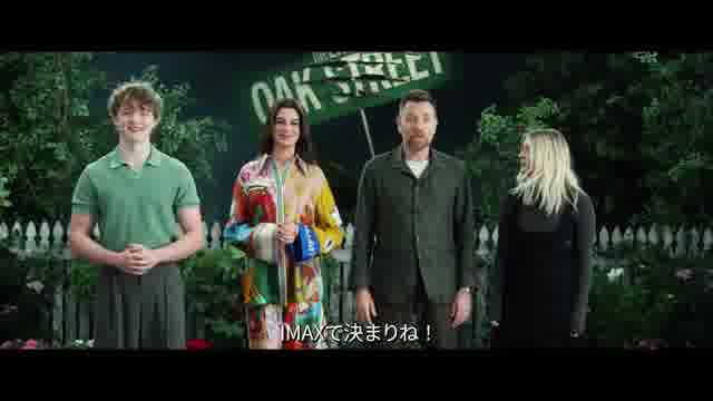 IMAX版特別予告映像